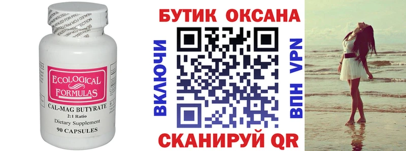 гидра ссылка Княгинино БУТИРАТ оксибутират