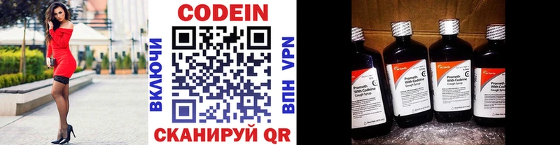 hydra вход  Княгинино  Кодеин Purple Drank 