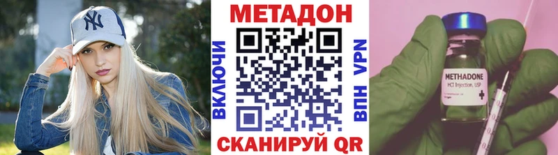 МЕТАДОН VHQ  где купить наркоту  Княгинино 