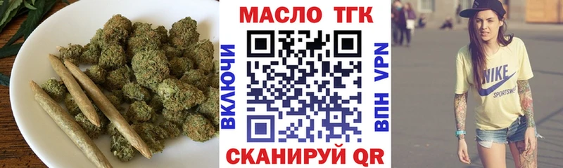 где продают   Княгинино  ТГК вейп с тгк 